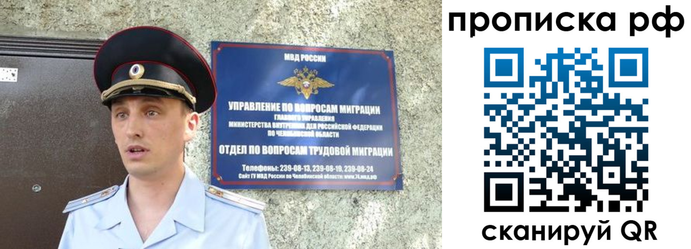 временная регистрация недорого в Арсеньеве