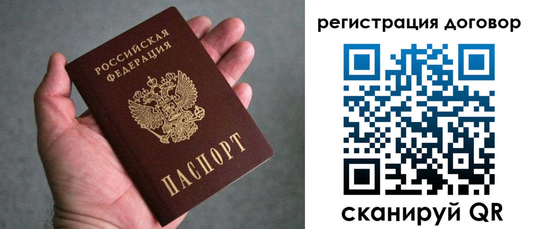 временная регистрация адрес в Арсеньеве