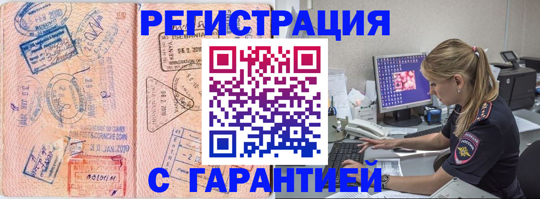 прописка паспорт в Арсеньеве
